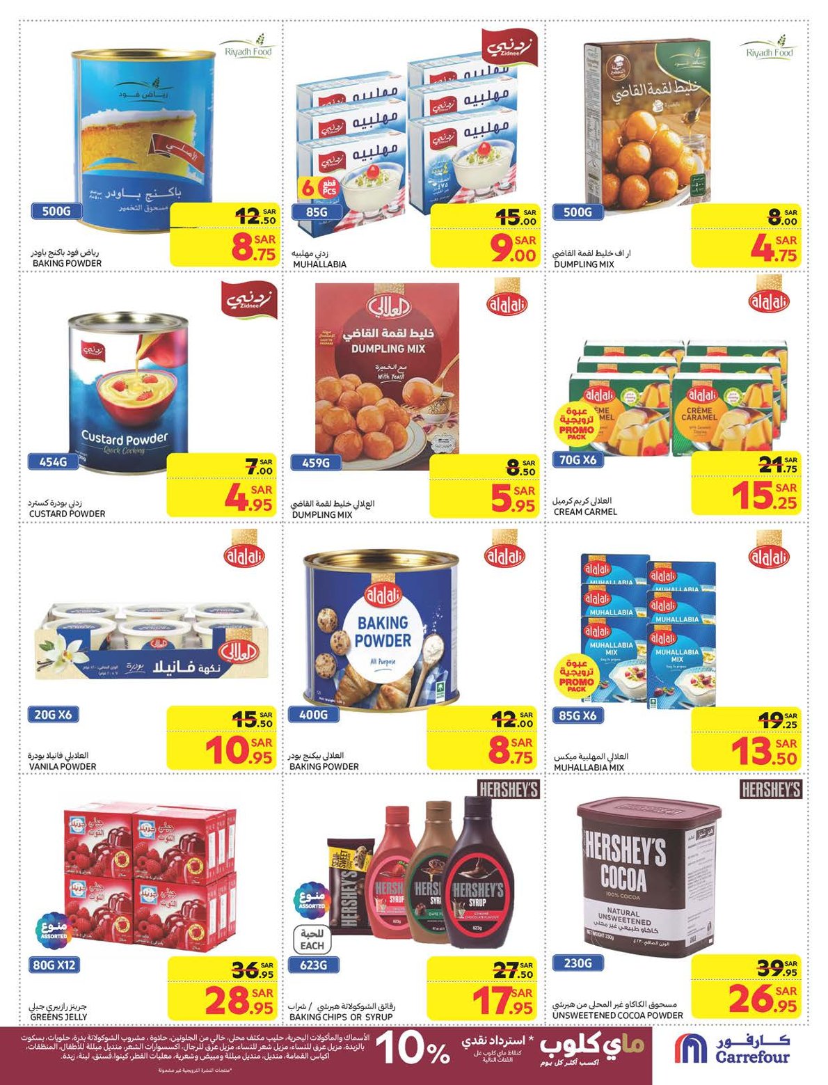 carrefour-saudi offers from 5feb to 11feb 2025 عروض كارفور السعودية من 5 فبراير حتى 11 فبراير 2025 صفحة رقم 30